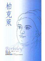 柏克萊