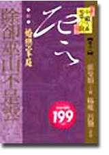 除卻巫山不是雲：婚戀家庭