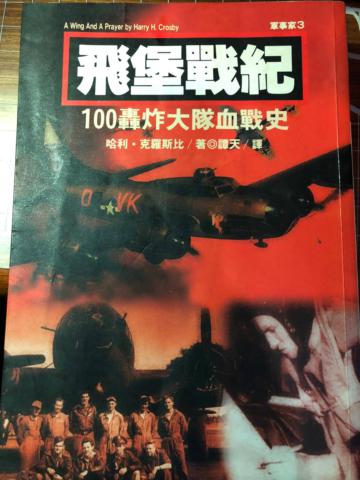 飛堡戰記