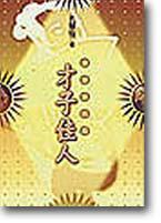 婦解現代版才子佳人