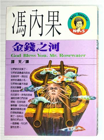 金錢之河