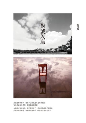 對號入座