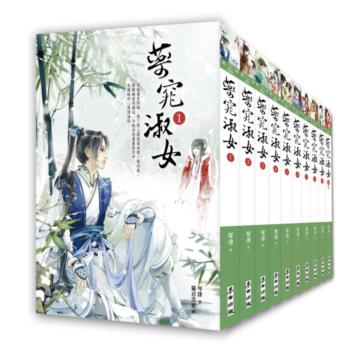 藥窕淑女1~10冊套書