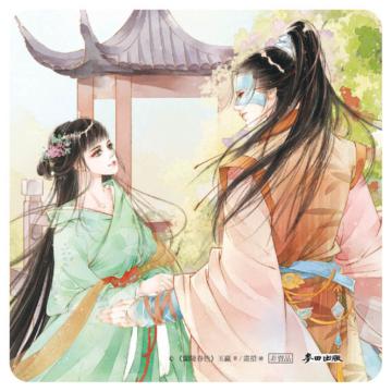 蘭陵春色（1）
