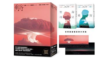 乘客二部曲(《乘客》、《海星聖母》.普立茲獎得主、《長路》作者最終鉅獻 限量典藏書衣海報套書)