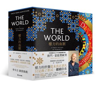 權力的血脈:撼動全球走向的「家族」,一部交織萬年文明的新世界史
