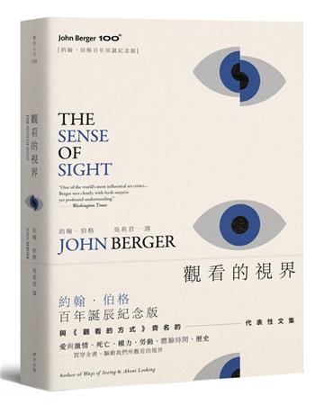 觀看的視界【約翰．伯格百年誕辰紀念版】