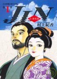 仁者俠醫(1)