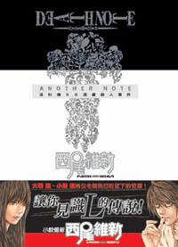 死亡筆記本-洛杉磯BB連續全