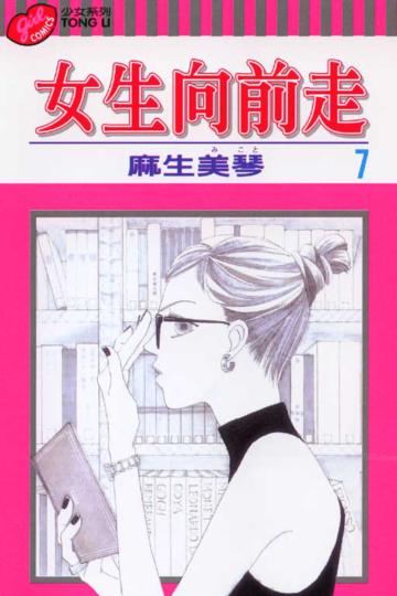 女生向前走(7)