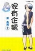 家有企鵝(7)