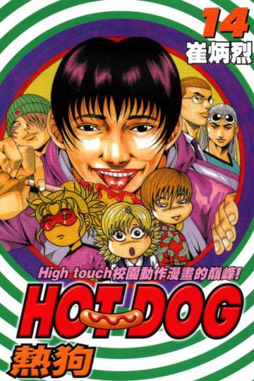HOT DOG熱狗(14)