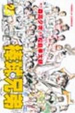 棒球兄弟(23)