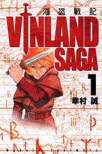 海盜戰記~VINLAND SAGA~(1)