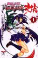 魔女之刃丈琉(1)
