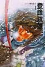 登峰雙雄(1)