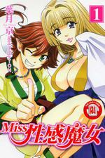 MISS性感魔女(1)