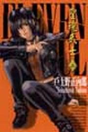 聖魂武士(2)