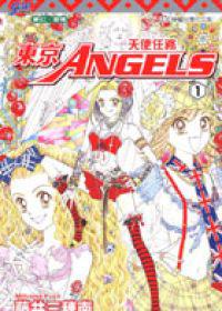 東京ANGELS:天使任務(1)