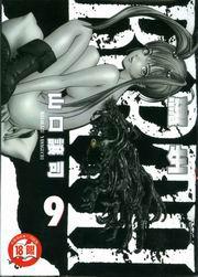 誕生~BIRTH~(9)(完)