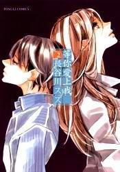 等你愛上我(2)
