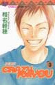 CRAZY FOR YOU為你瘋狂（3）