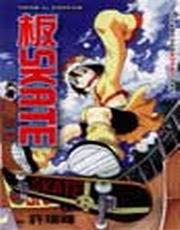 板SKATE（全）
