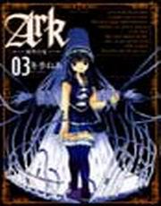 Ark:城堡有鬼(3)(完)