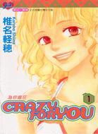 CRAZY FOR YOU為你瘋狂(1)