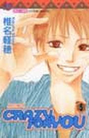 CRAZY FOR YOU為你瘋狂（5）