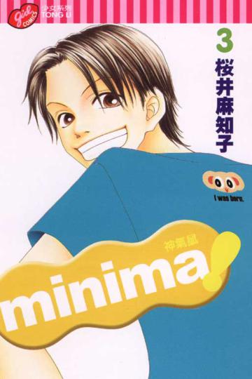 Minima神氣鼠(3)