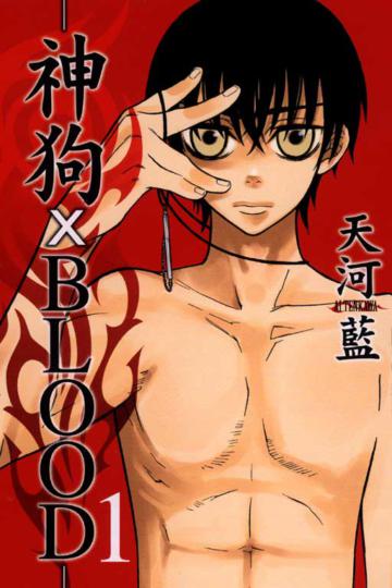 神狗 X BLOOD(1)