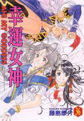 幸運女神(36)