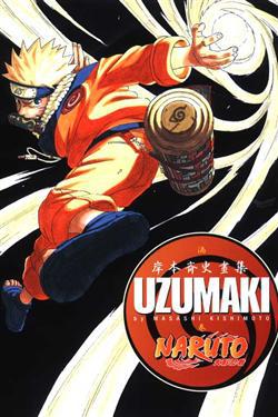 NARUTO岸本齊史畫集UZUMAKI渦卷 (全)