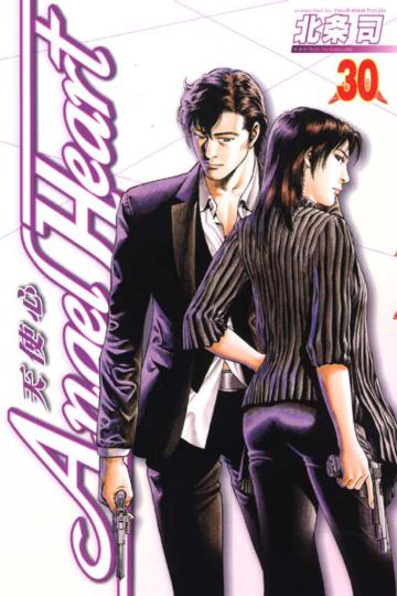 Angel Heart：天使心（30）
