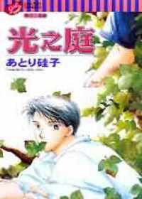 光之庭全