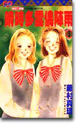 晴時多雲偶陣雨（5）（完）