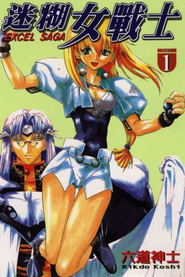 迷糊女戰士（1）