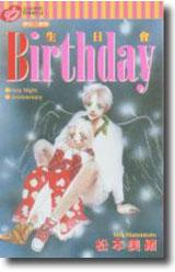 Birthday生日會全