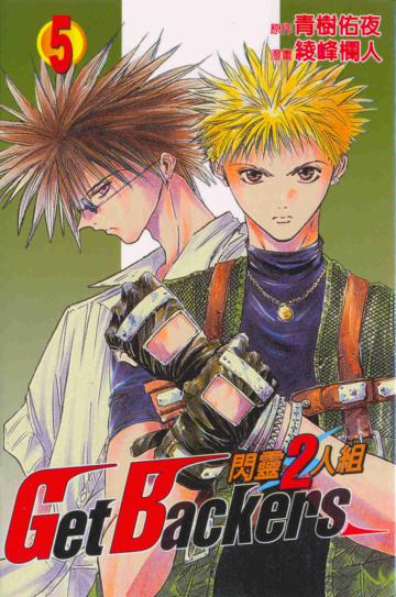 閃靈二人組（5）