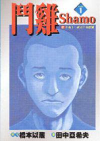 鬥雞(1)