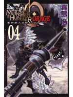 MONSTER HUNTER ORAGE魔物獵人ORAGE 04完