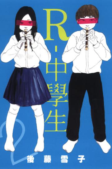 R-中學生-(2)