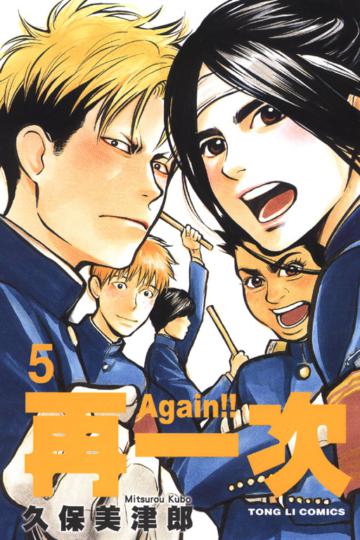 Again!再一次(5)