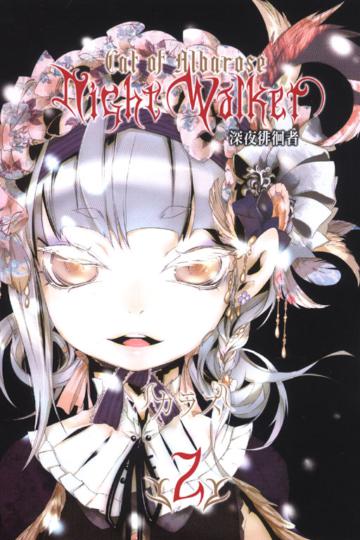 Night Walker深夜徘徊者(2)