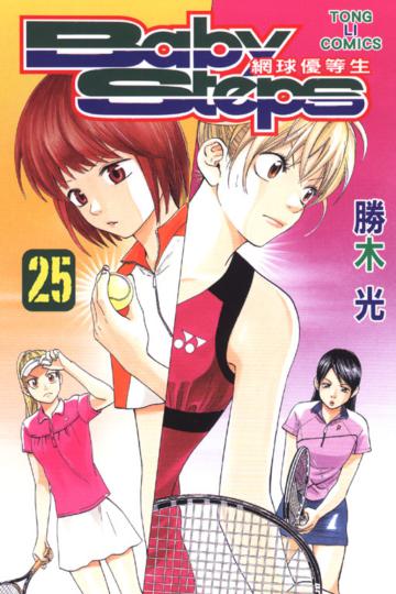 Baby Steps~網球優等生~(25)