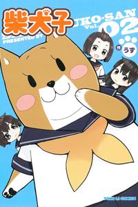 柴犬子（2）