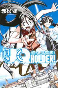 UQ HOLDER!悠久持有者（5）