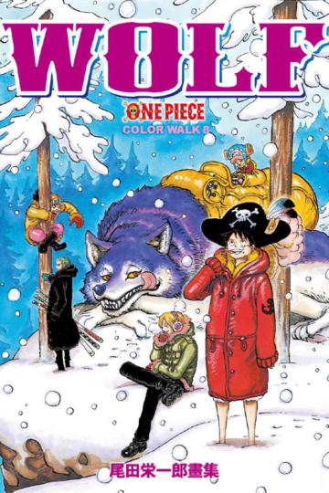 ONEPIECE尾田榮一郎畫集COLOR WALK(8)