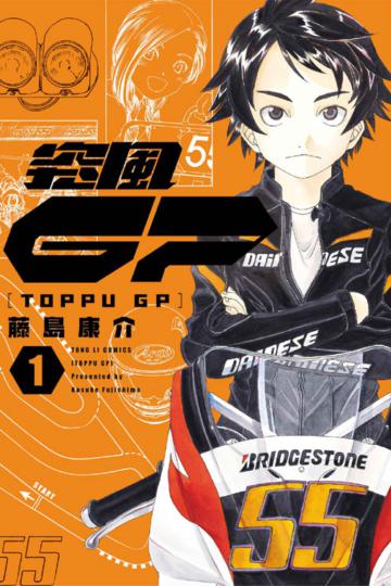 突風GP(1)